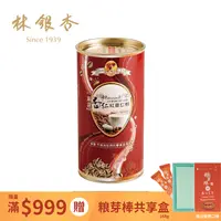 在飛比找PChome24h購物優惠-【林銀杏】嚴選杏仁紅薏仁粉圓罐300g(100gX3包)