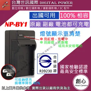 創心 台灣 世訊 SONY BY1 NP-BY1 充電器 HDR-AZ1 Action Cam AZ1 VR