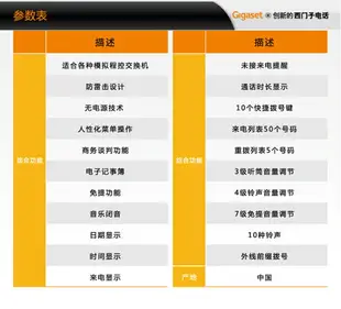 辦公電話座機德國Gigaset原SIEMENS 5020有繩電話機 森馬先生旗艦店