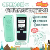 在飛比找蝦皮購物優惠-OPENx快譯通 TD11 雙向即時口譯機Descripti