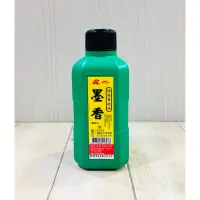 在飛比找蝦皮購物優惠-正大筆莊 《吳竹 墨香》300ml 單瓶賣場 輕膠較不易傷筆