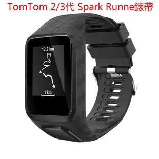 【現貨】tomtom runner2/3錶帶 tomtom智能錶帶鐳雕紋替換錶帶tomtom runner2/3矽膠腕帶