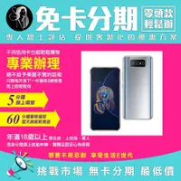 在飛比找蝦皮購物優惠-ASUS 華碩 手機 Zenfone 8 Flip 8G 2