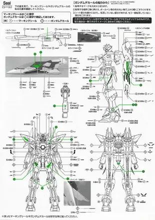 【鋼普拉】雪焰水貼 螢光版 BANDAI 鋼彈W MG 1/100 WING GUNDAM ZERO 飛翼零式鋼彈