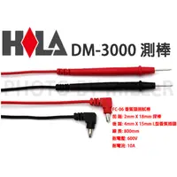 在飛比找蝦皮購物優惠-【含稅-可統編】HILA DM-3000用測棒 (FC-06