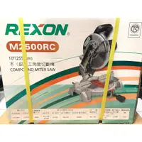 在飛比找蝦皮購物優惠-REXON 力山 M2500RC  10"木(鋁)工角度切斷