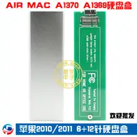 在飛比找蝦皮購物優惠-™❈♘蘋果2010 2011年硬盤盒 AIR MAC A13