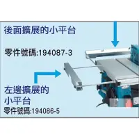 在飛比找蝦皮購物優惠-[進化吧工具屋］日本 MAKITA 牧田 平台圓鋸機 270