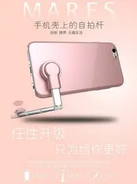 在飛比找Yahoo!奇摩拍賣優惠-數碼三C 出清價 手機殼自拍桿 iPhone 6 6s Pl