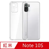 在飛比找PChome24h購物優惠-【Ayss】紅米 Note 10S/4G/6.43吋/202