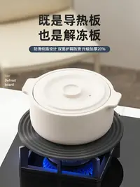 在飛比找樂天市場購物網優惠-家用解凍護鍋板防燒黑導熱盤導熱板燃氣灶煤氣灶琺瑯鍋鍋具鍋底