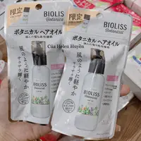 在飛比找蝦皮購物優惠-Bioliss 植物髮油 Kose Cosmeport