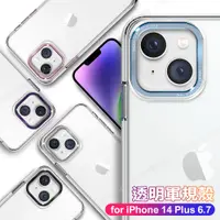 在飛比找PChome24h購物優惠-City for iPhone 14 Plus 6.7 金屬