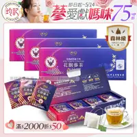 在飛比找PChome24h購物優惠-均記 正宗美國威斯康辛州【森林級】花旗蔘茶包(20包入/盒)