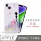 Meteor Apple iPhone 14 Plus 6.7吋 奧地利水鑽彩繪手機殼 - 花嫁