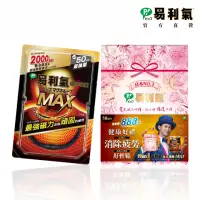 在飛比找momo購物網優惠-【易利氣】磁力項圈MAX禮盒(50公分)