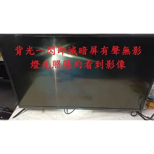 奇美 CHIMEI TL-43M100 TL-50M100《主訴：背光一閃即滅暗屏有聲無影，燈光照隱約看到影像 》維修實