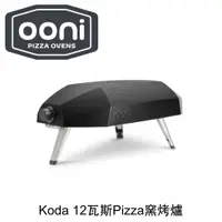 在飛比找蝦皮購物優惠-【激安殿堂】OONI Koda 12＆Koda16 瓦斯款P