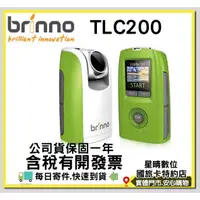 在飛比找蝦皮購物優惠-有開發票送32G+防水殼 brinno TLC200 工程縮