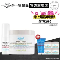 在飛比找蝦皮商城優惠-Kiehl's契爾氏 一起去黑頭保濕組(冰河精華底妝保濕棒9