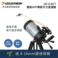 在飛比找momo購物網優惠-【CELESTRON】STARSENSE DX6.SCT E