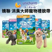 在飛比找樂天市場購物網優惠-【PETMART】日本嬌聯 Unicharm 禮貌帶 消臭大