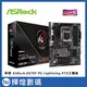 華擎 ASRock X670E PG Lightning AMD ATX主機板 送D5 4800 8GB*1