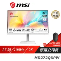 在飛比找蝦皮商城優惠-MSI 微星 MD272QXPW 電腦螢幕 27吋 2K I