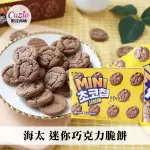 韓國 HAITAI 海太 迷你巧克力脆餅 60G 巧克力脆餅 巧克力餅乾 迷你巧克力餅乾