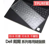 在飛比找Yahoo!奇摩拍賣優惠-DELL 戴爾 XPS 13 7390 9370 9380 