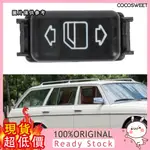 熱銷新款 適用賓士W124/W126/W201電動窗開關 玻璃升降器總開關OE： 1248204610