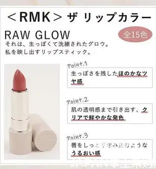 【定】日本本土RMK新款奶油低光澤半啞光保濕滋潤口紅唇膏