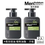 【曼秀雷敦】男士冰振活炭潔面乳(150ML / 2入)