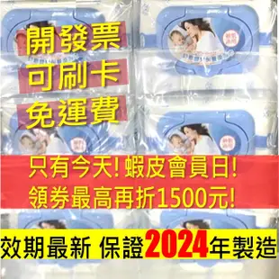 免運 開發票 貝恩 Baan 柔濕巾 80抽24包 20抽 潔膚抗菌 新生賀禮 貝恩濕紙巾