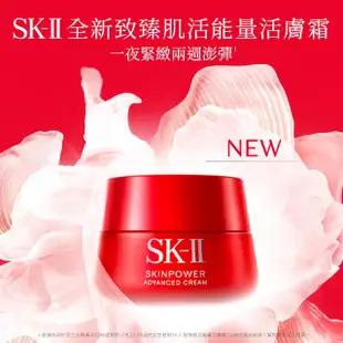 【SK-II】官方直營 致臻肌活能量活膚霜 50g/經典or輕盈任選(乳霜/母親節送禮首選)