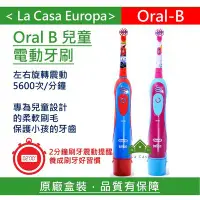 在飛比找Yahoo!奇摩拍賣優惠-[My Oral B] 兒童電動牙刷電池款，汽車總動員 迪士