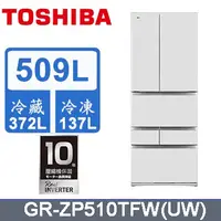 在飛比找蝦皮購物優惠-【TOSHIBA 東芝】GR-ZP510TFW(UW) GR