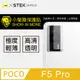 【o-one-小螢膜】POCO F5 Pro 全膠鏡頭保護貼 犀牛皮 保護膜 SGS 自動修復 兩片裝