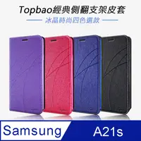 在飛比找PChome24h購物優惠-Topbao Samsung Galaxy A21s 冰晶蠶