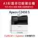 【FUJIFILM】Apeos C2450 S / C2450S A3 彩色影印機 TC101903 (列印/影印/掃描) 取代SC2022