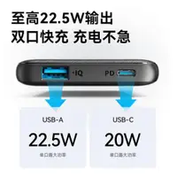 在飛比找ETMall東森購物網優惠-Anker安克PD20W PD雙向快充充電寶10000mah