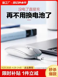 在飛比找樂天市場購物網優惠-藍牙無線鼠標靜音可充電適用聯想華碩臺式筆記本電腦游戲通用雙模