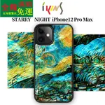 現+貨→客訂玻璃殼SAMSUNG NOTE20 S20ULTRA 三星NOTE8/9/10+手機殼梵高星夜IKINS韓國