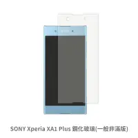 在飛比找蝦皮商城優惠-SONY Xperia XA1Plus非滿版玻璃貼 保護貼 