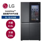 LG樂金 GL-QL62MB (聊聊再折)653公升 敲敲看門中門冰箱 夜墨黑