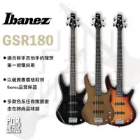 在飛比找蝦皮購物優惠-【搖滾玩家樂器】全新 公司貨 免運 Ibanez GSR18