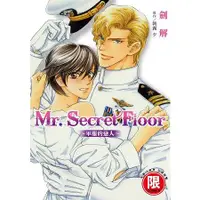 在飛比找金石堂優惠-Mr.Secret Floor~軍服的戀人~【限】