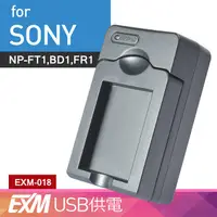 在飛比找蝦皮商城優惠-隨身充電器 for Sony NP-FT1,BD1,FR1 
