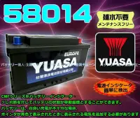 在飛比找Yahoo!奇摩拍賣優惠-☆電霸科技☆YUASA 湯淺電池 58014 58514 Y