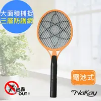 在飛比找蝦皮購物優惠-【現貨附發票】KINYO 耐嘉 NaKay 電池式電蚊拍 捕